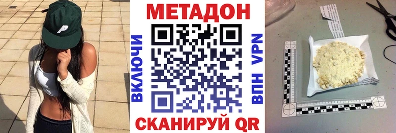 МЕТАДОН methadone  Дмитриев 